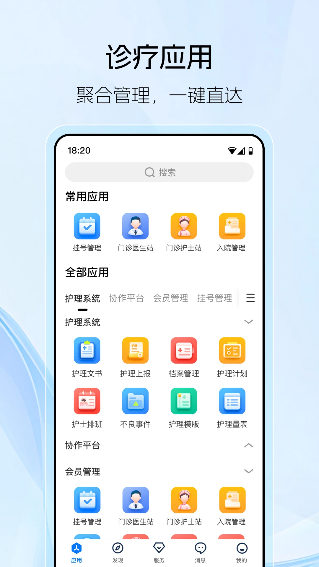 ����ҽ��3.14.6.0 2026���°� ҽ�ƽ�������app��ͼ2