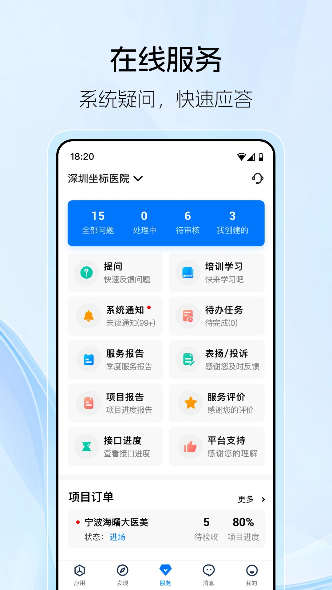 ����ҽ��3.14.6.0 2026���°� ҽ�ƽ�������app��ͼ1