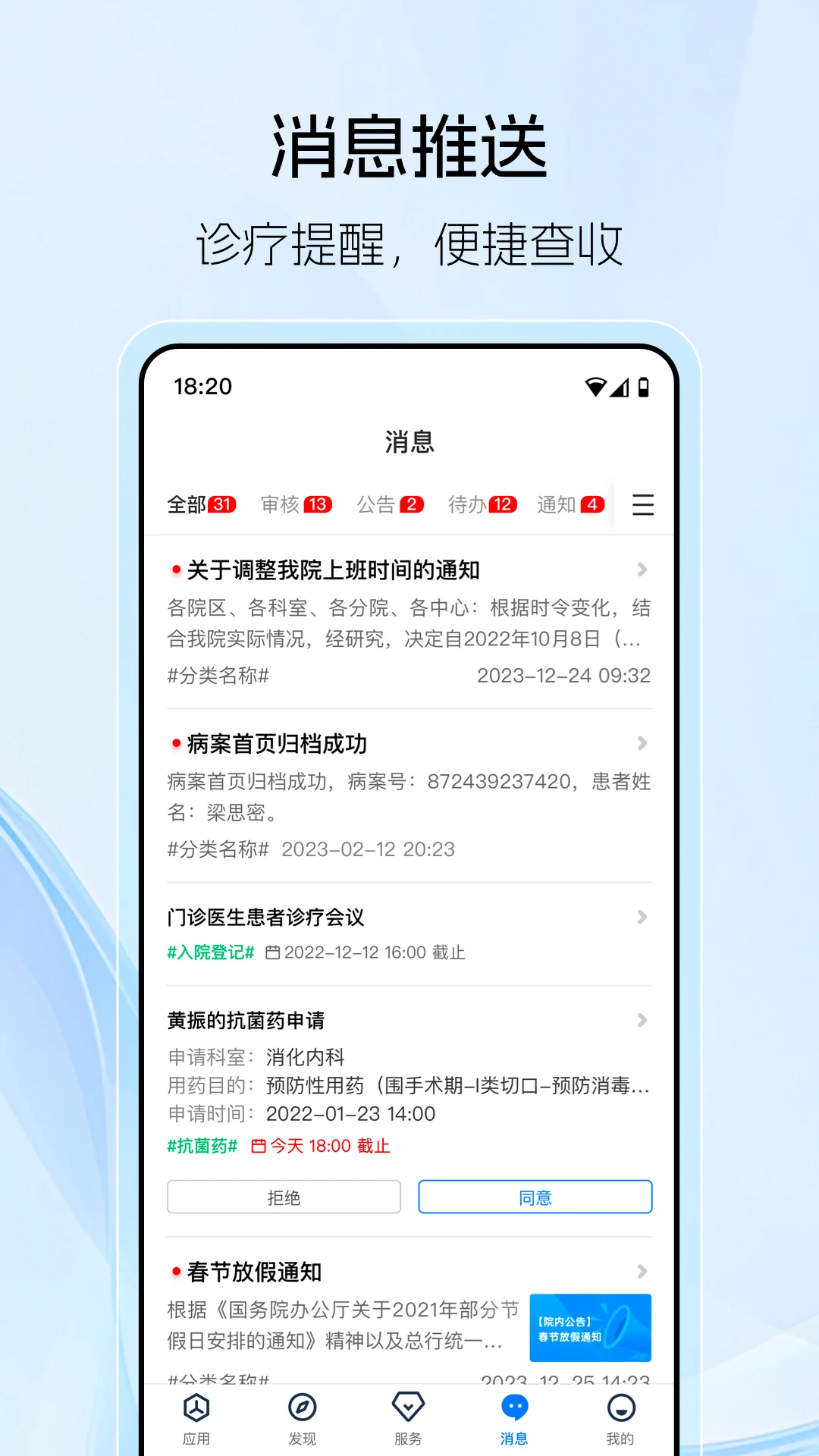 ����ҽ��3.14.6.0 2026���°� ҽ�ƽ�������app��ͼ0