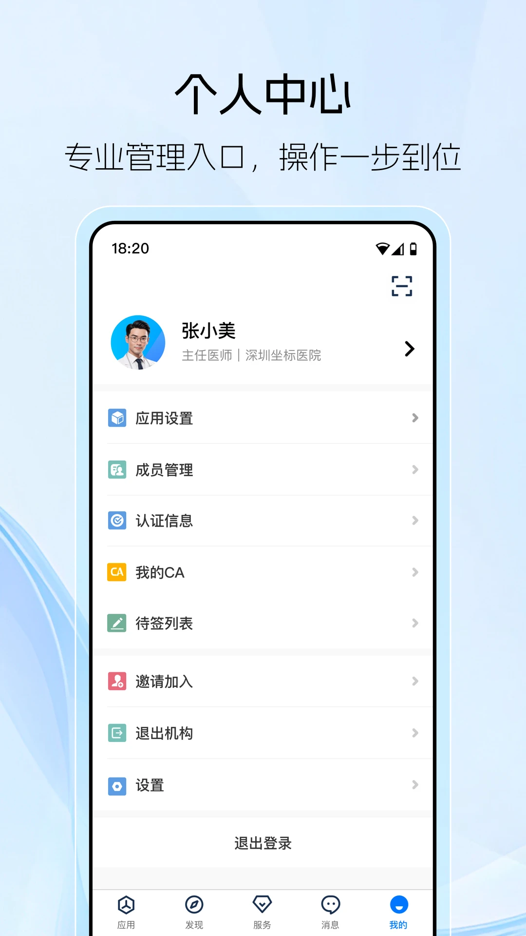 ����ҽ��3.14.6.0 2026���°� ҽ�ƽ�������app��ͼ4