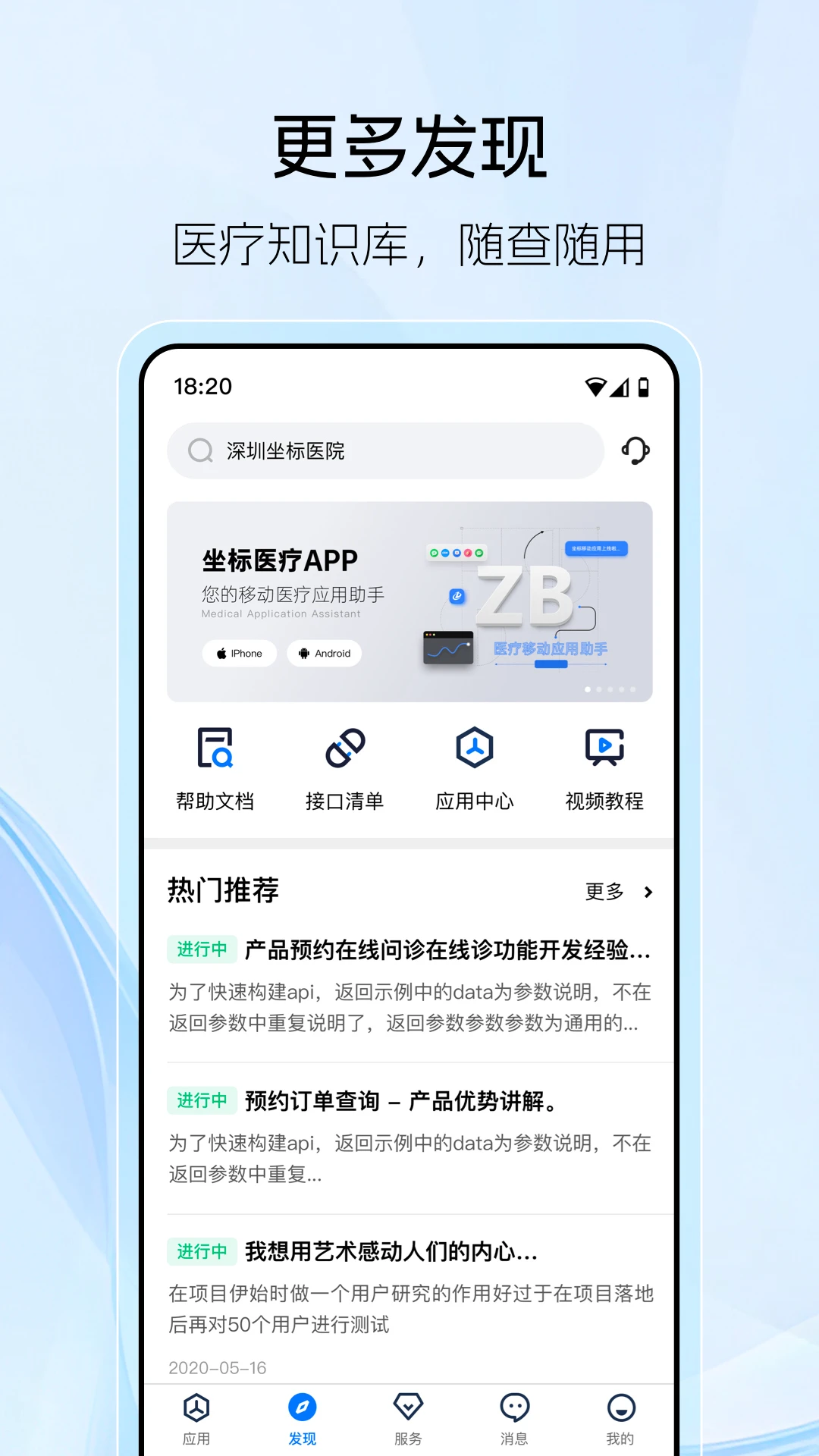 ����ҽ��3.14.6.0 2026���°� ҽ�ƽ�������app��ͼ3