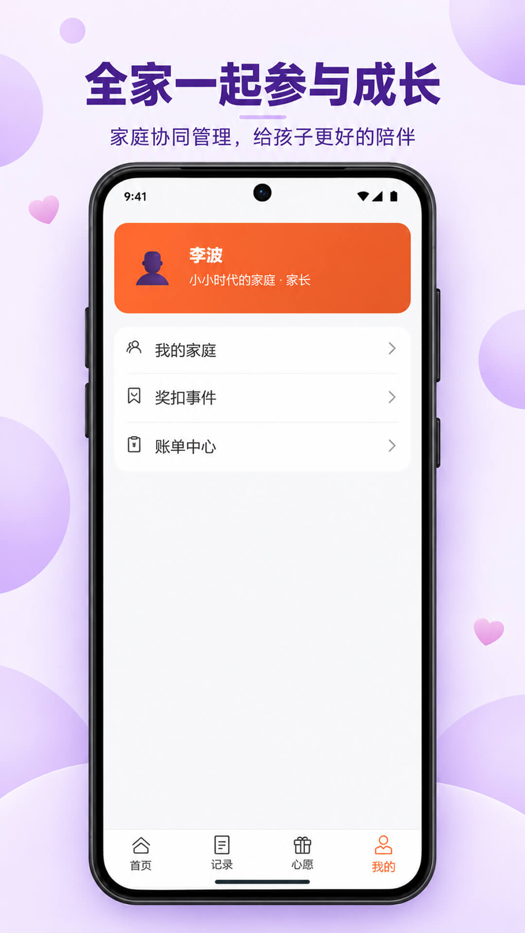��ͯ������5.8.8 2026�� ϰ������APP��ͼ0