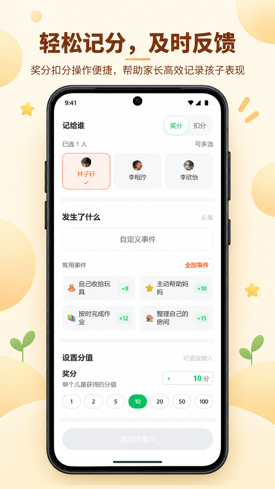 ��ͯ������5.8.8 2026�� ϰ������APP��ͼ2