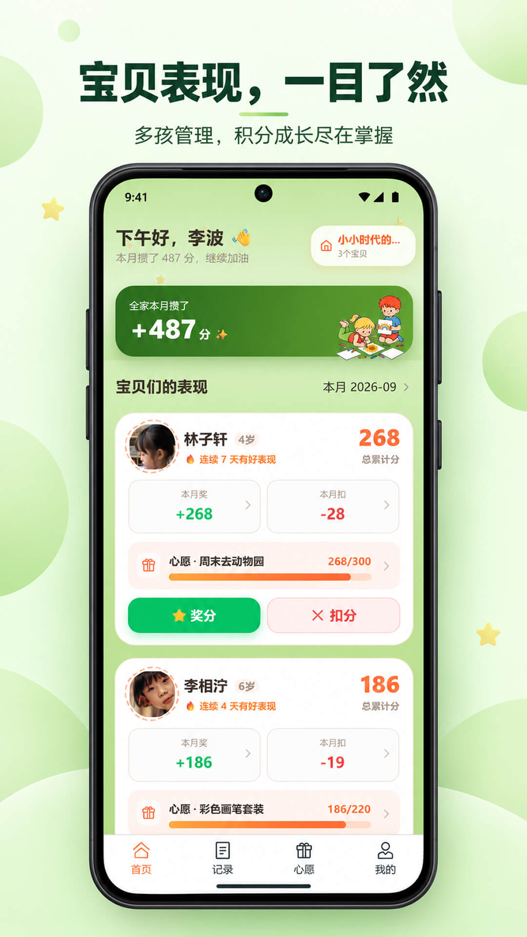 ��ͯ������5.8.8 2026�� ϰ������APP��ͼ1