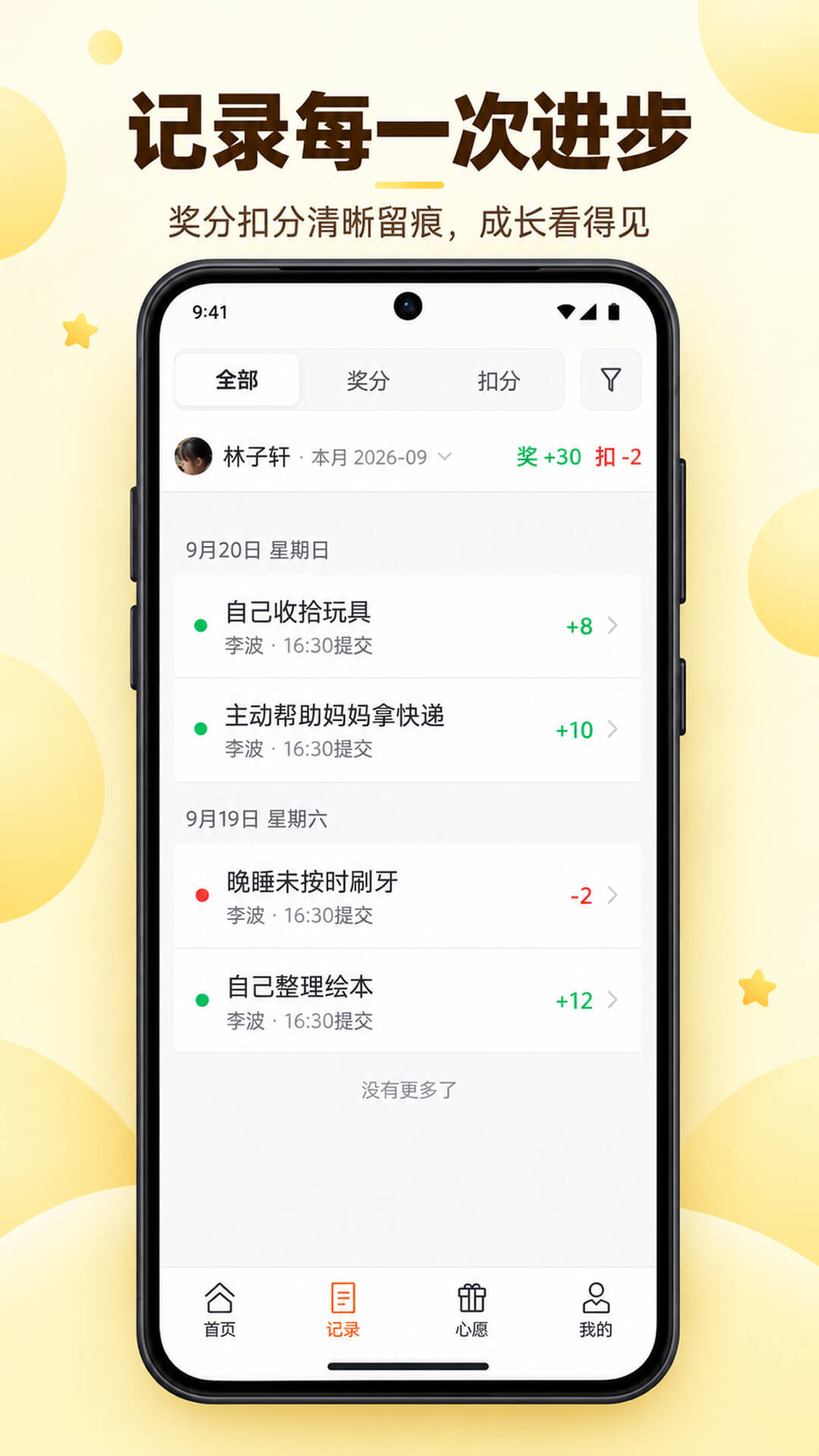 ��ͯ������5.8.8 2026�� ϰ������APP��ͼ4