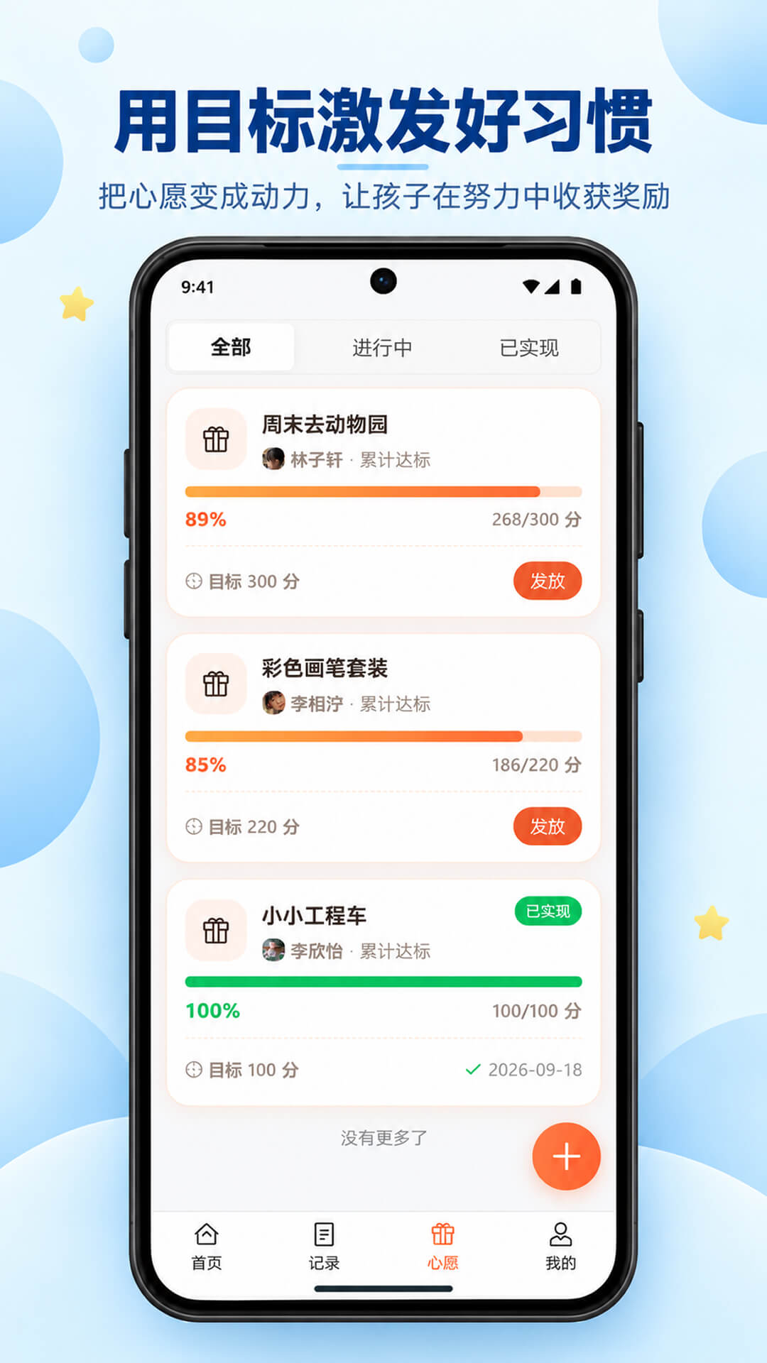 ��ͯ������5.8.8 2026�� ϰ������APP��ͼ3