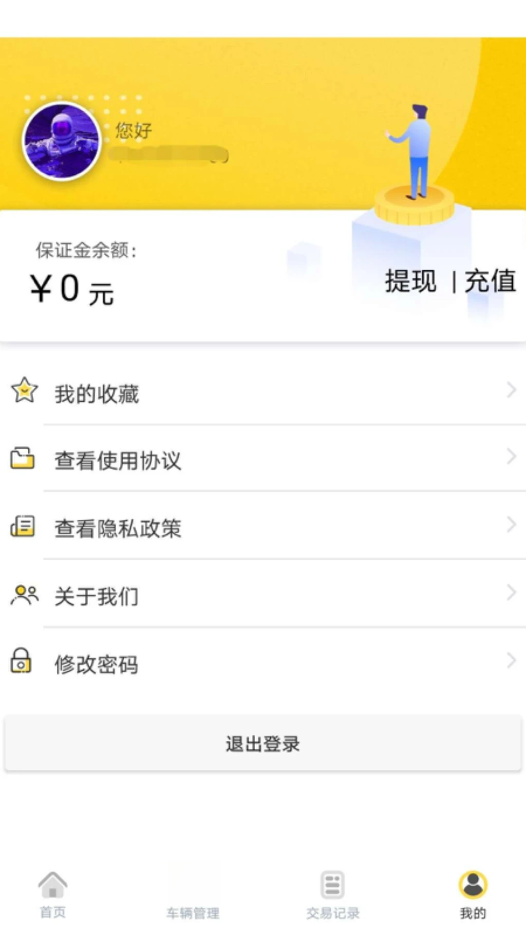 �۷�������2.0.43 2026���ֳ����׽�ͼ4