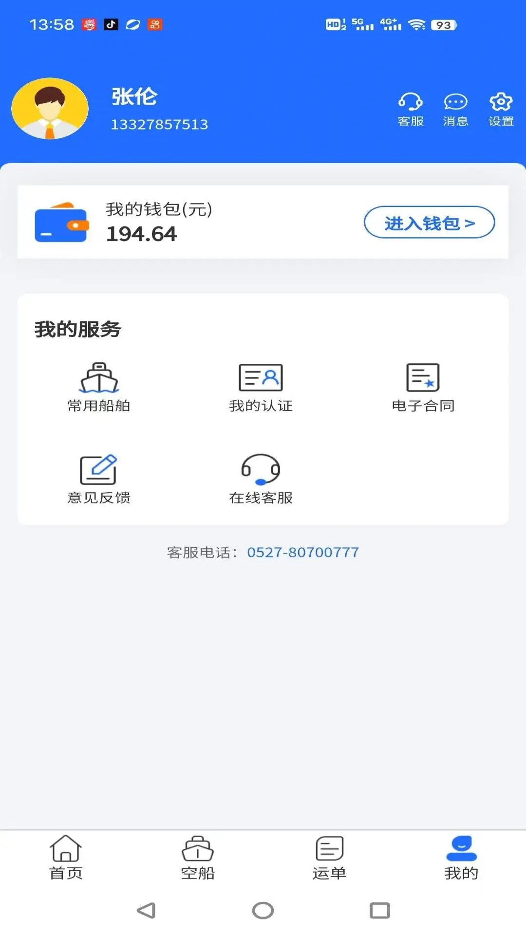 ê�ػ�����1.0.23 ������������app��ͼ1
