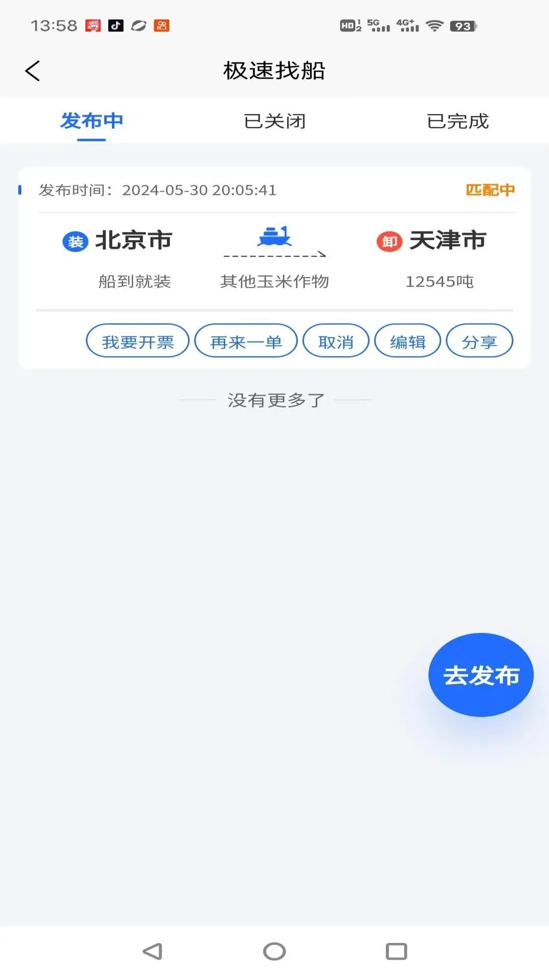ê�ػ�����1.0.23 ������������app��ͼ0