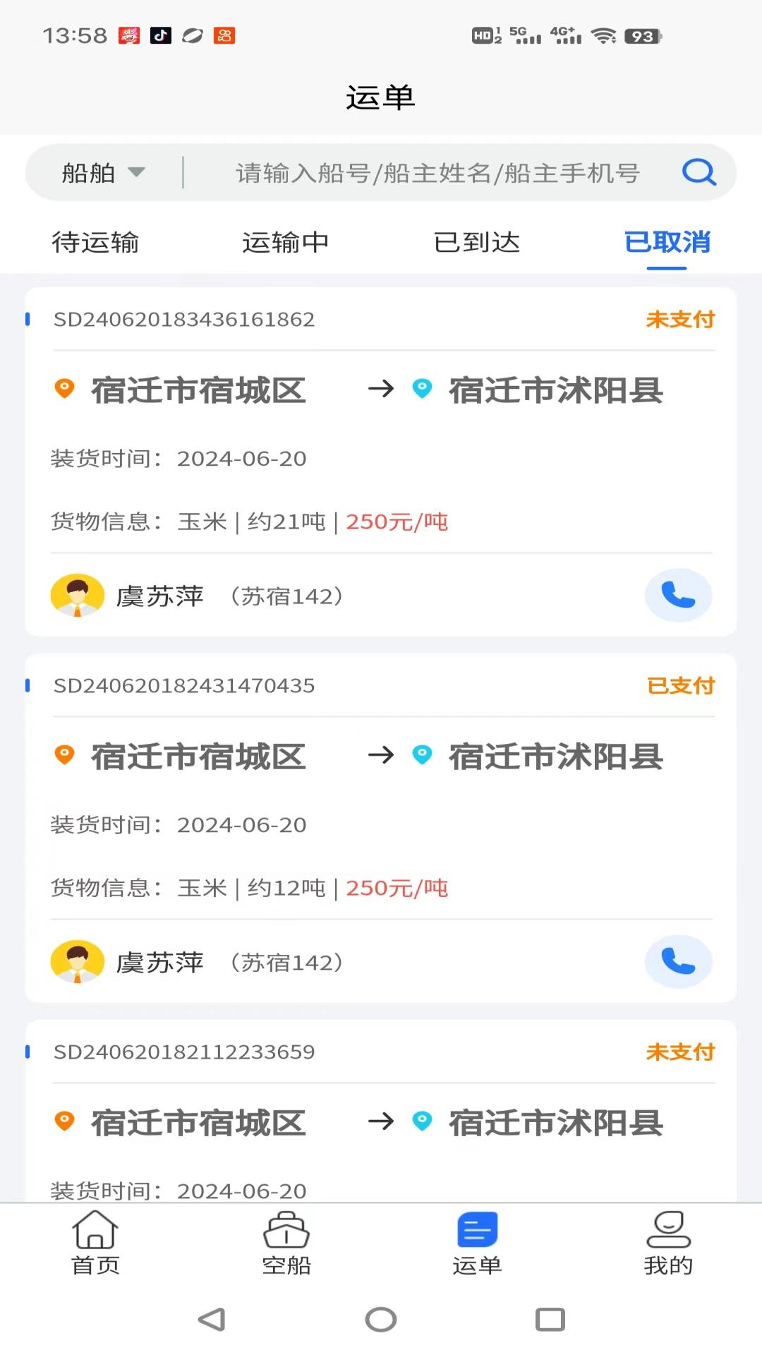 ê�ػ�����1.0.23 ������������app��ͼ3