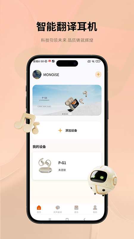 Monoise1.4.8 ���߶������ֽ�ͼ2