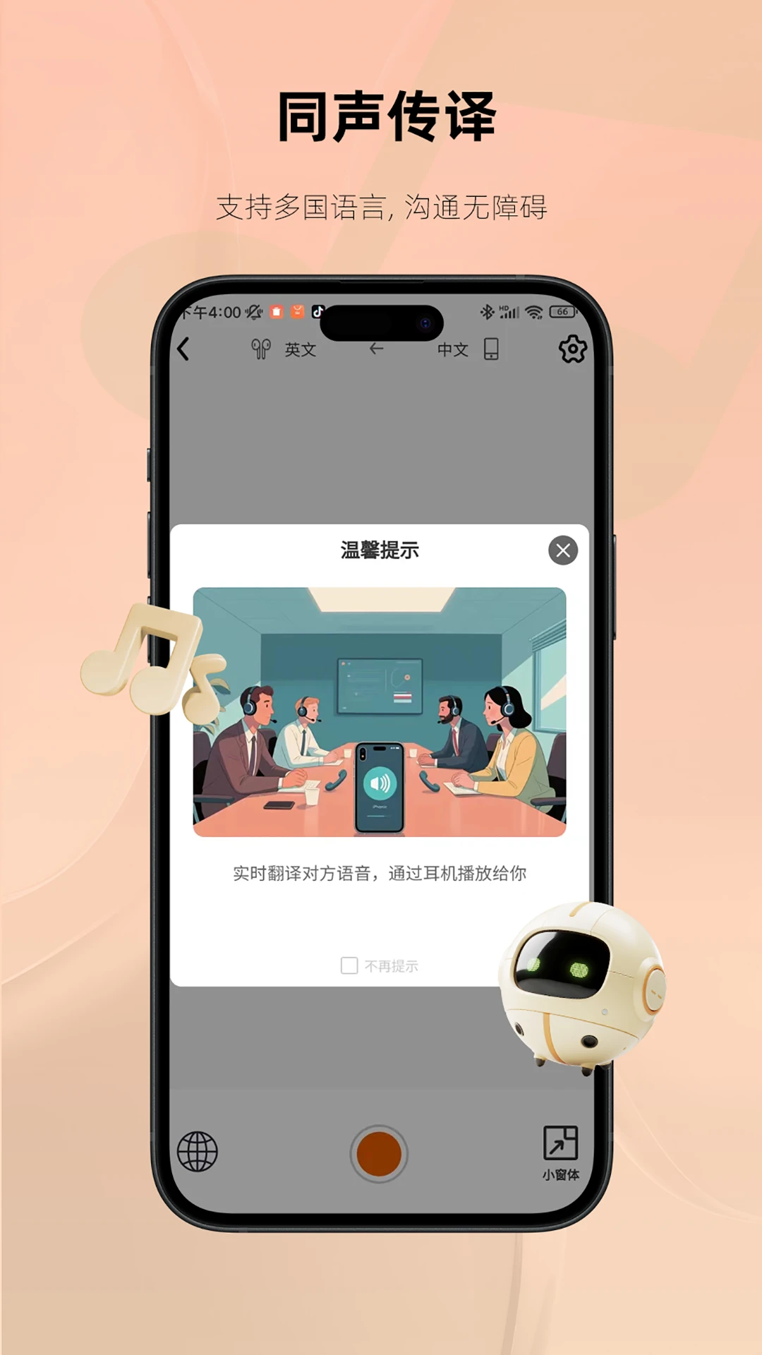 Monoise1.4.8 ���߶������ֽ�ͼ1