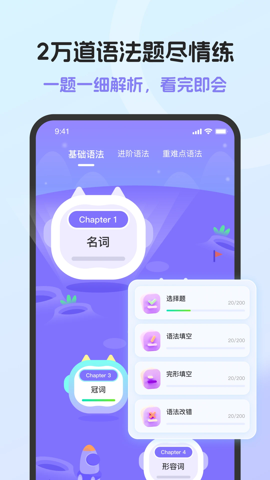 Ӣ���﷨AI��1.9.0 2026����ѧϰ���ͼ0