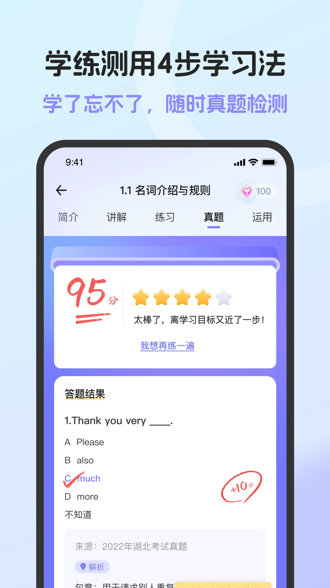 Ӣ���﷨AI��1.9.0 2026����ѧϰ���ͼ2