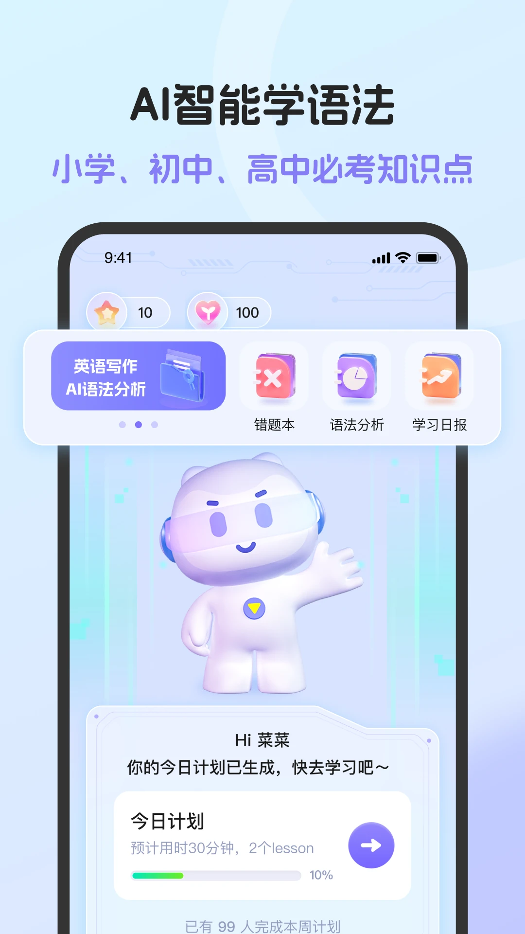 Ӣ���﷨AI��1.9.0 2026����ѧϰ���ͼ4