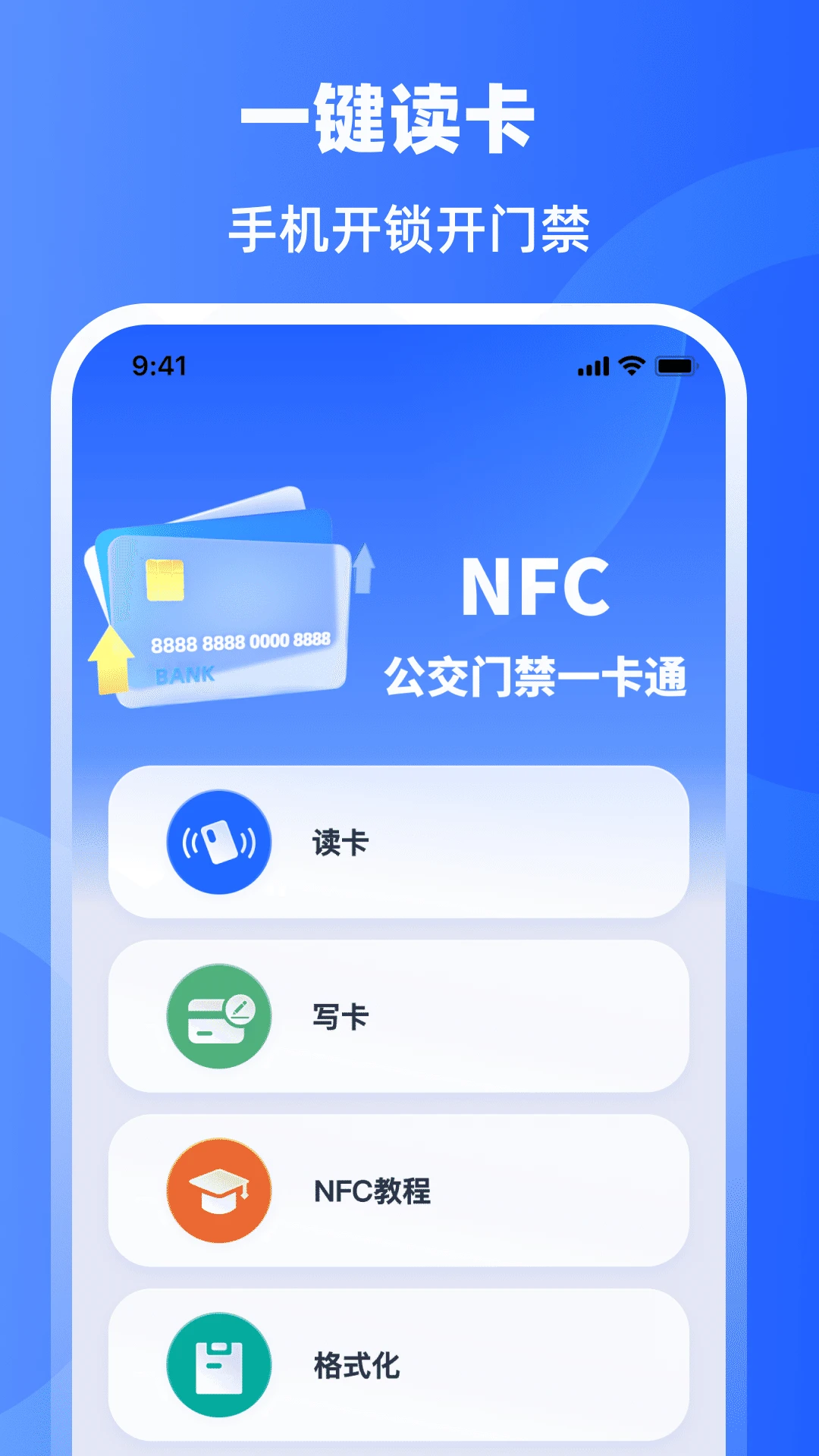 NFC����19.0 2026�ֻ��Ž������߽�ͼ0