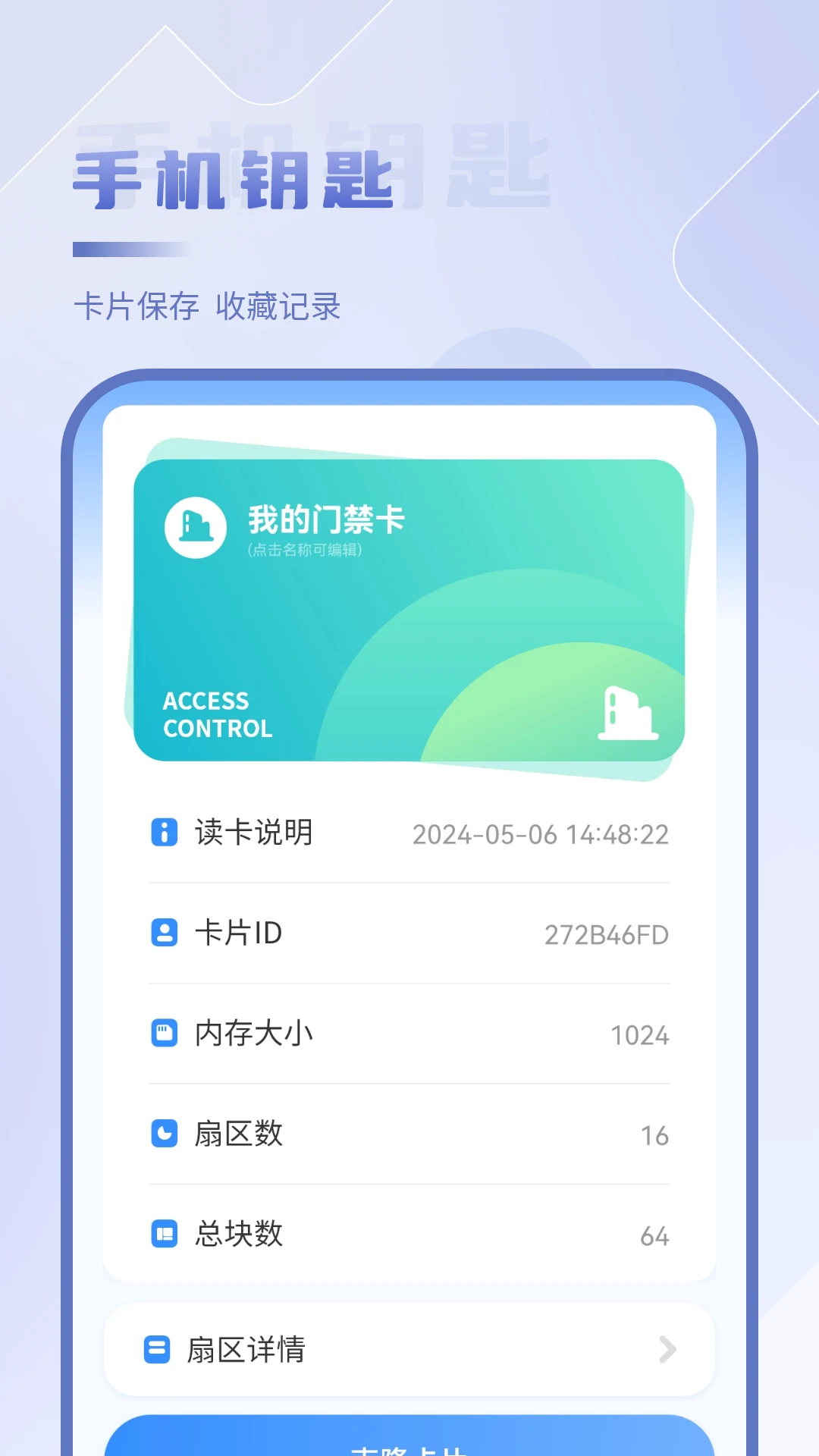 NFC����19.0 2026�ֻ��Ž������߽�ͼ4