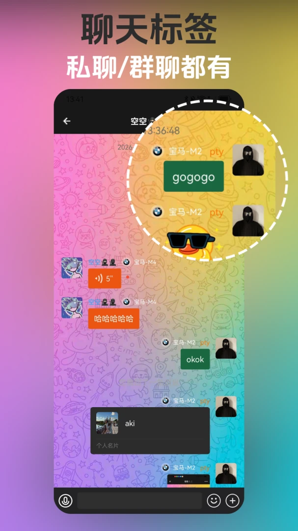 ��Ȥ3.8.8 �罻�������ѽ�ͼ0