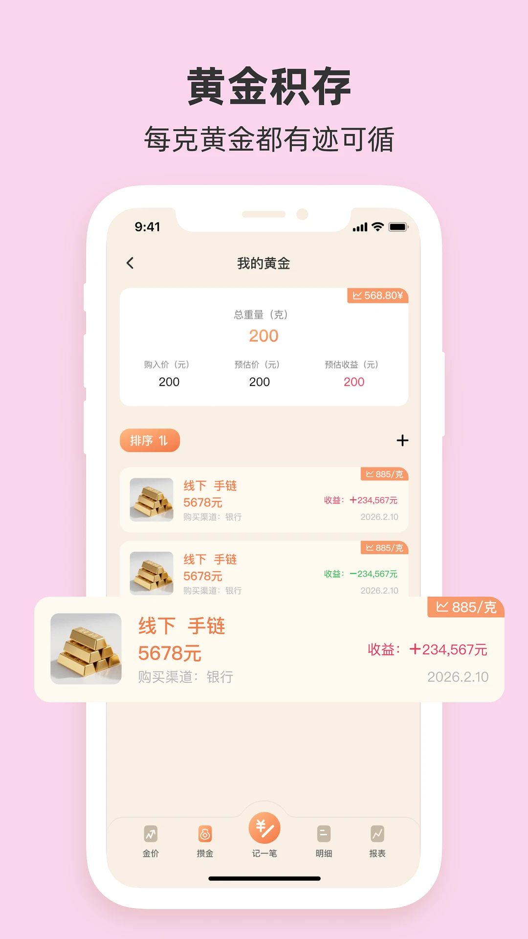Ȧ���˱�2.9 2026��׿�����罻���ͼ2