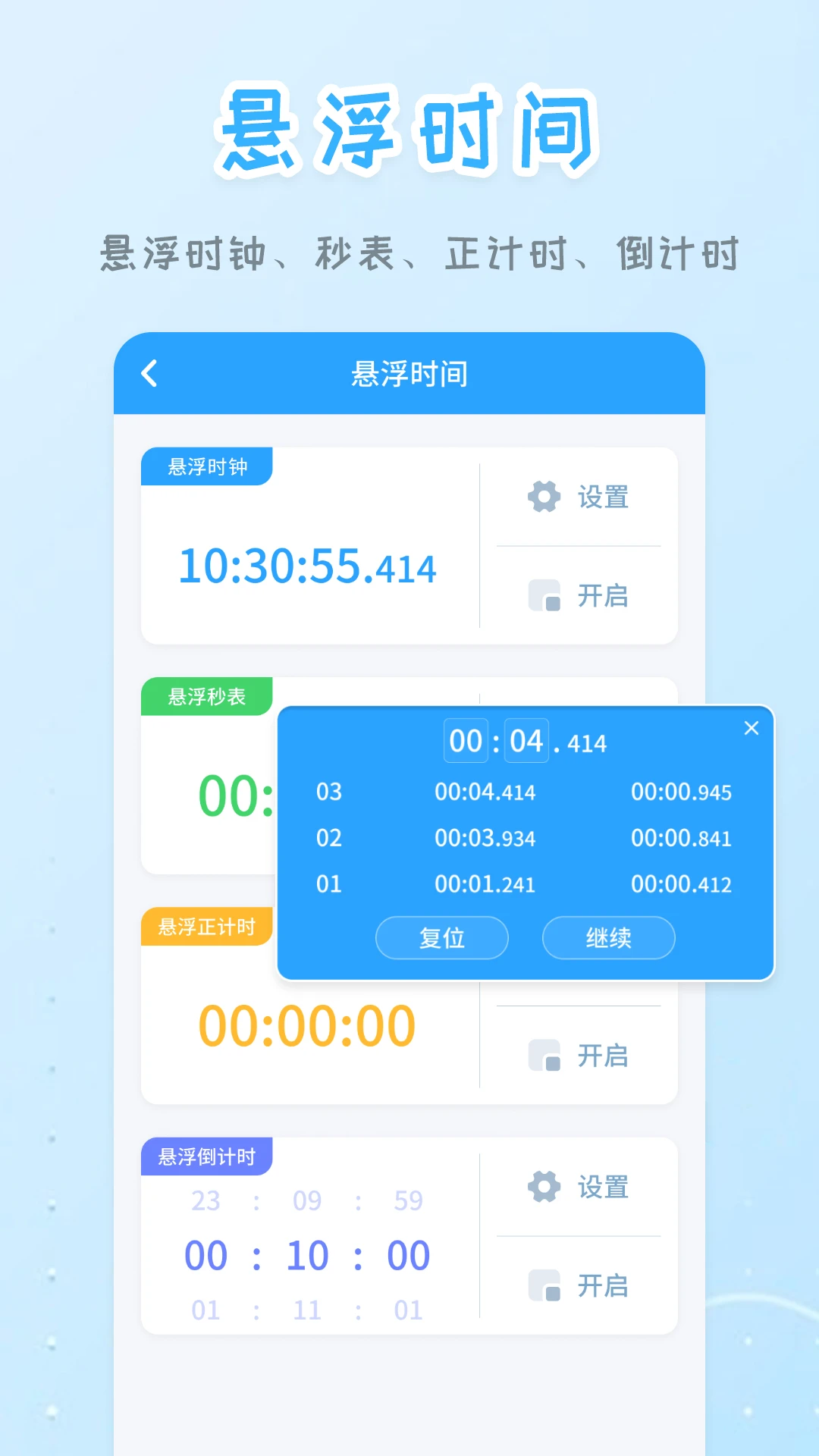 ����ʱ��30.2.35 2026���°�����ʱ�ӹ��߽�ͼ1