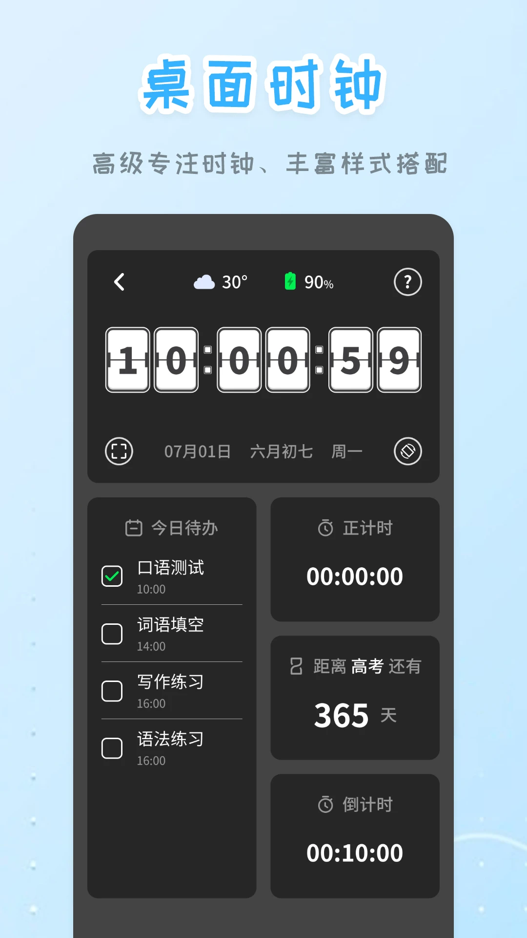 ����ʱ��30.2.35 2026���°�����ʱ�ӹ��߽�ͼ4