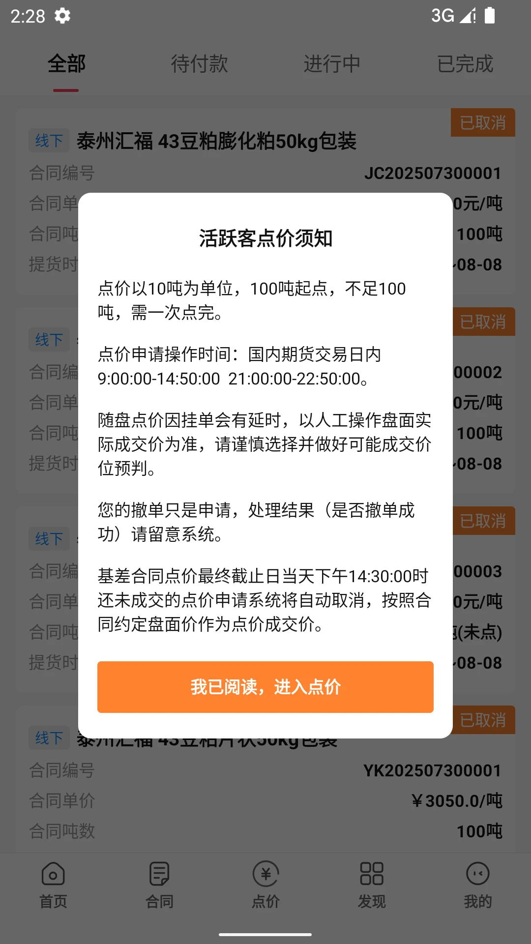 ��Ծ��2.2.3 2026�ͻ�����app��ͼ3