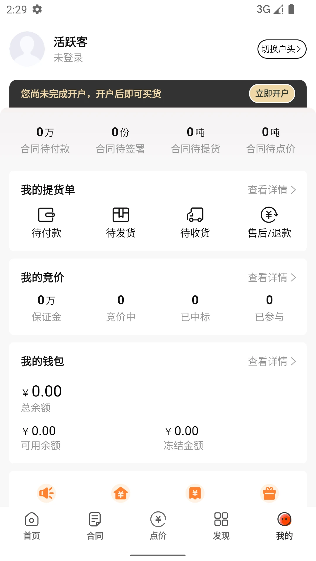 ��Ծ��2.2.3 2026�ͻ�����app��ͼ1