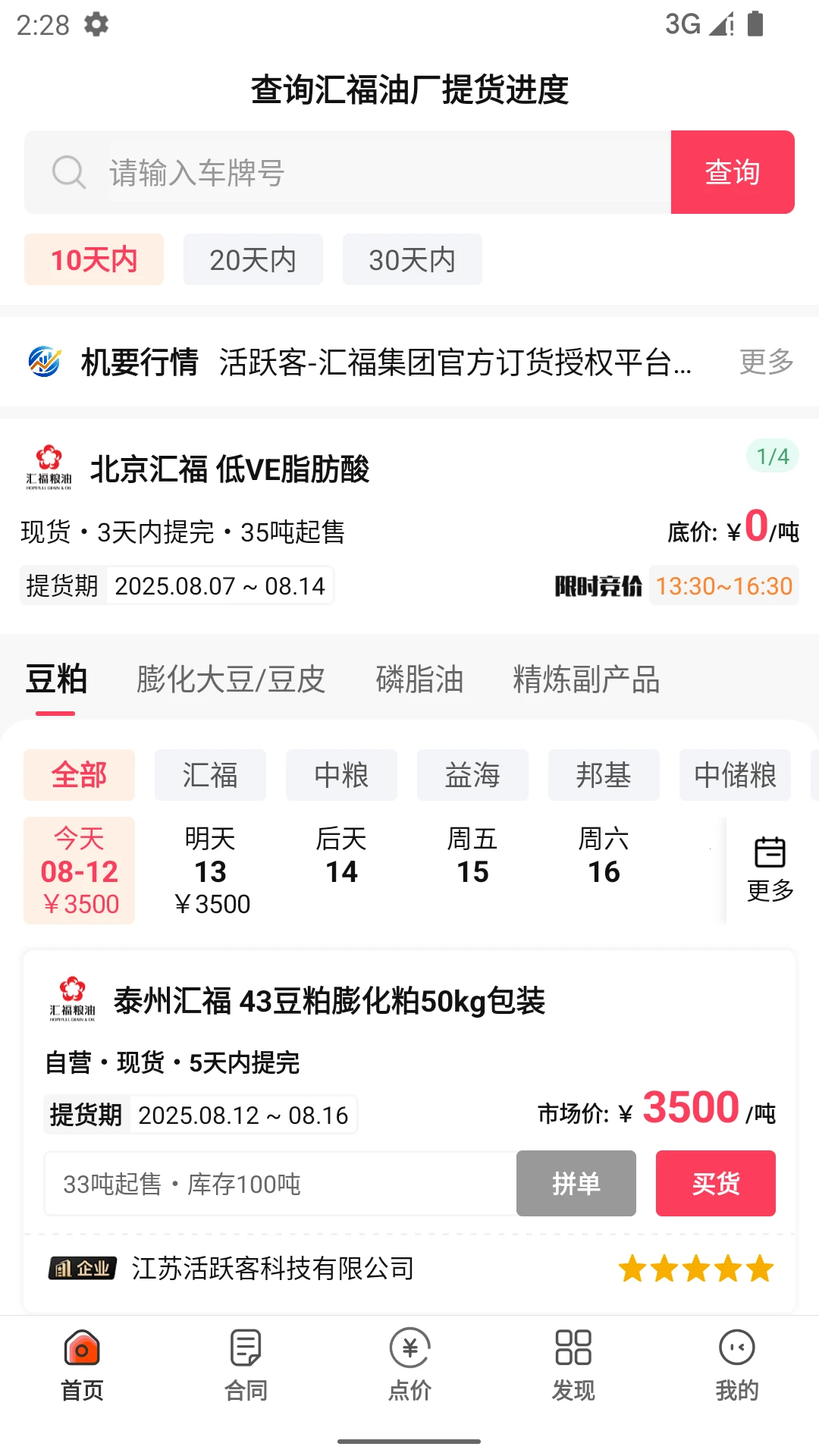 ��Ծ��2.2.3 2026�ͻ�����app��ͼ2