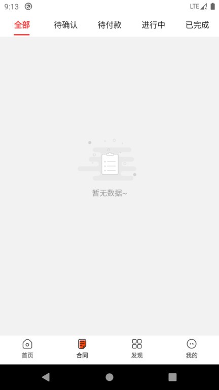 ��Ծ��2.2.3 2026�ͻ�����app��ͼ4