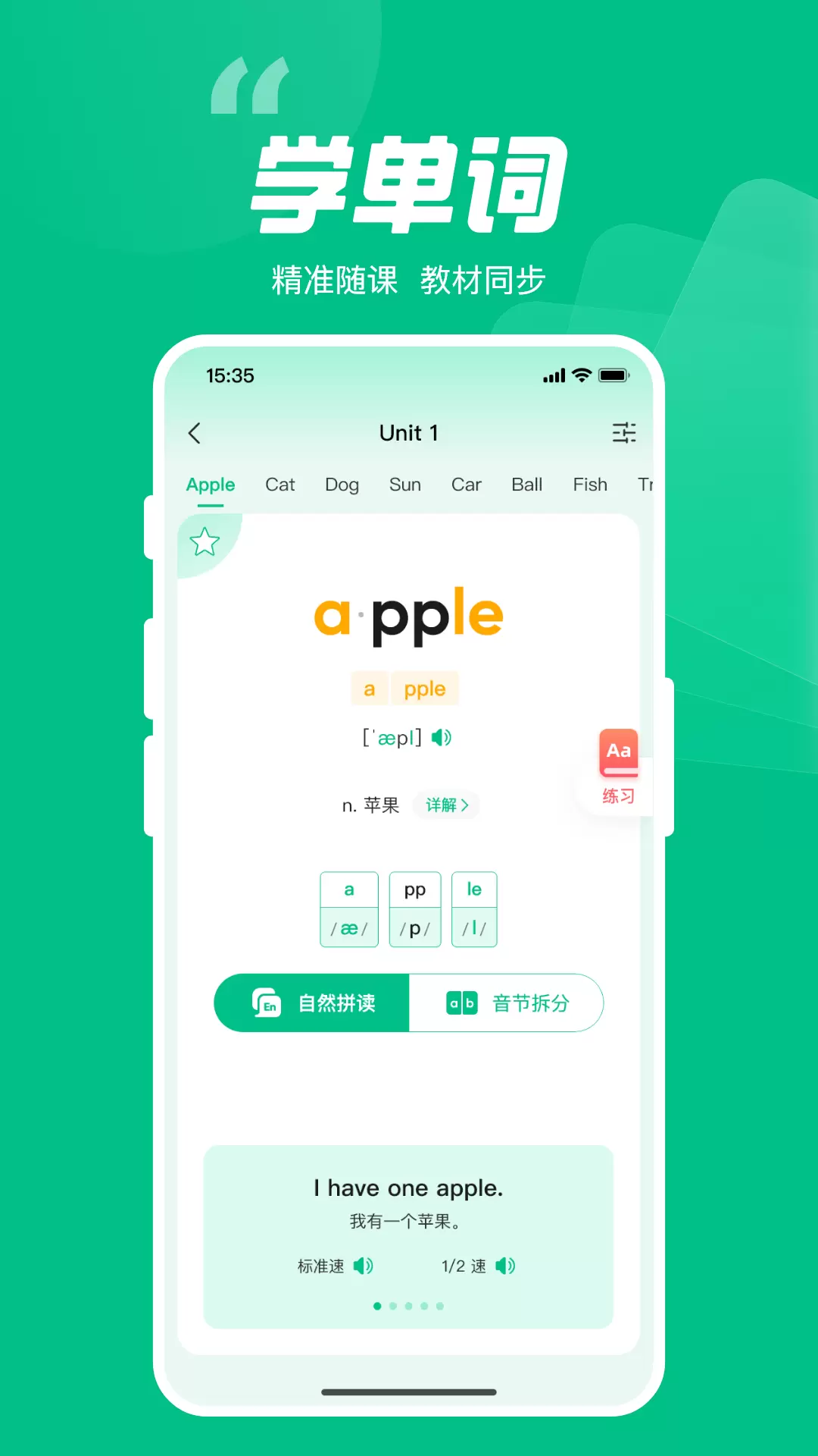 ����Ӣ��1.0.94 2026��׿ȤζӢ��ѧϰ���ͼ0