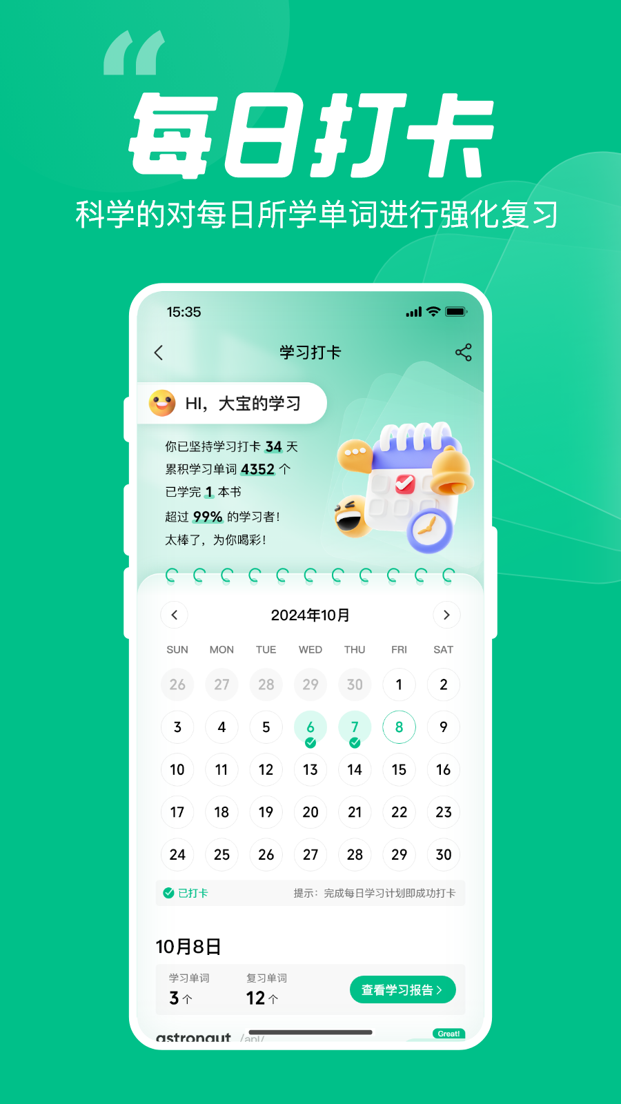 ����Ӣ��1.0.94 2026��׿ȤζӢ��ѧϰ���ͼ4