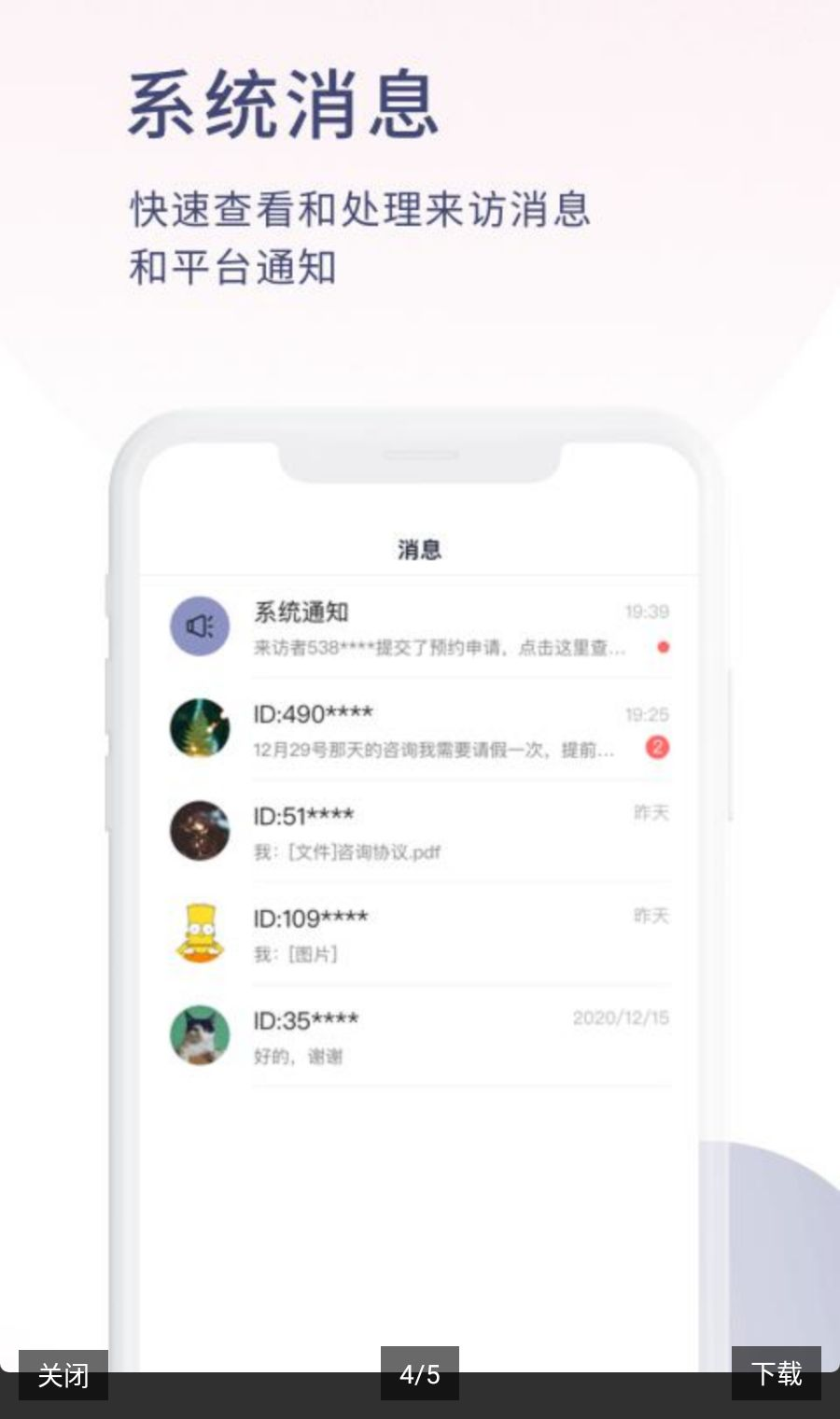 ������12.4.10 2026 ������ѯapp��ͼ4