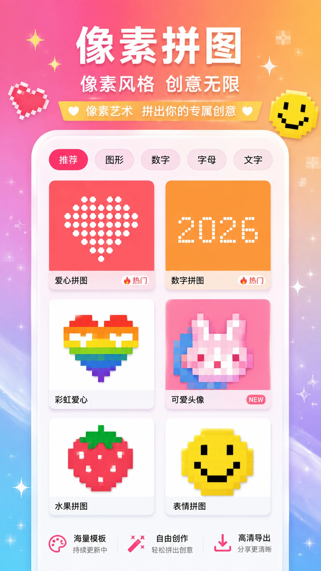 ƴͼħ��ʦ20261013 Ȥζƴͼ������ͼ2