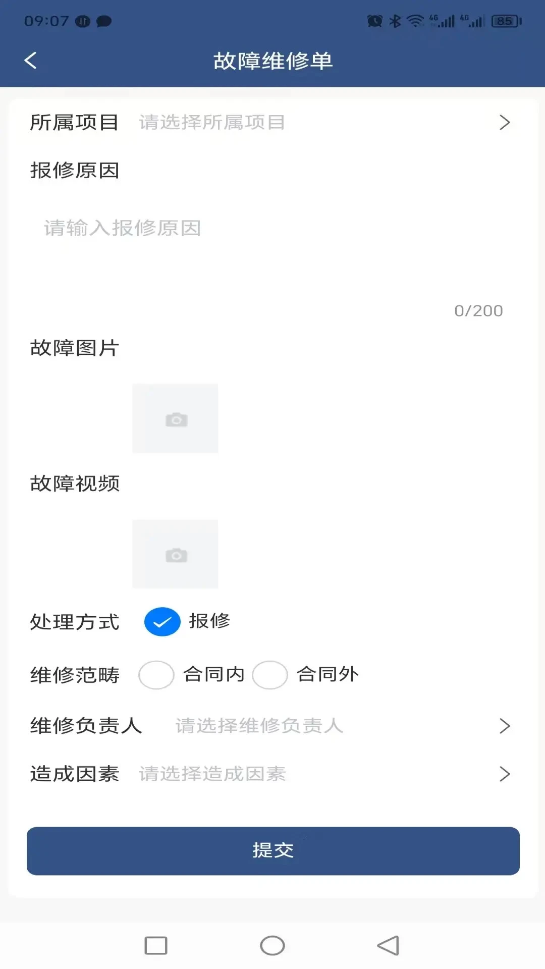 ����ά��1.0.72 2026 �豸ά�޹�����ͼ0