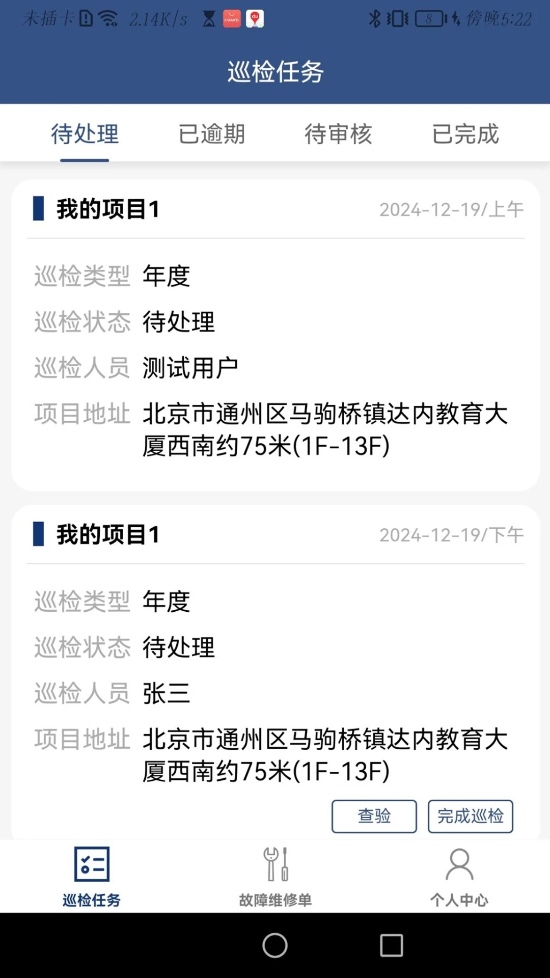 ����ά��1.0.72 2026 �豸ά�޹�����ͼ4