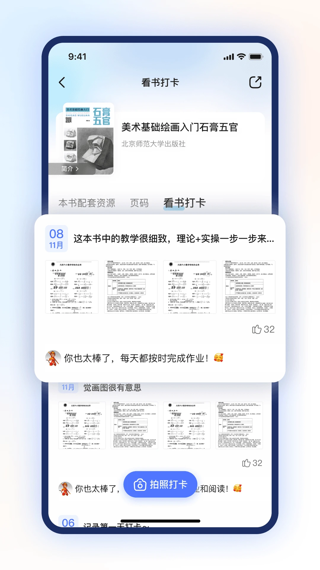 ����AI���ܴ�������1.32.0 2026��׿AIд�����߽�ͼ2