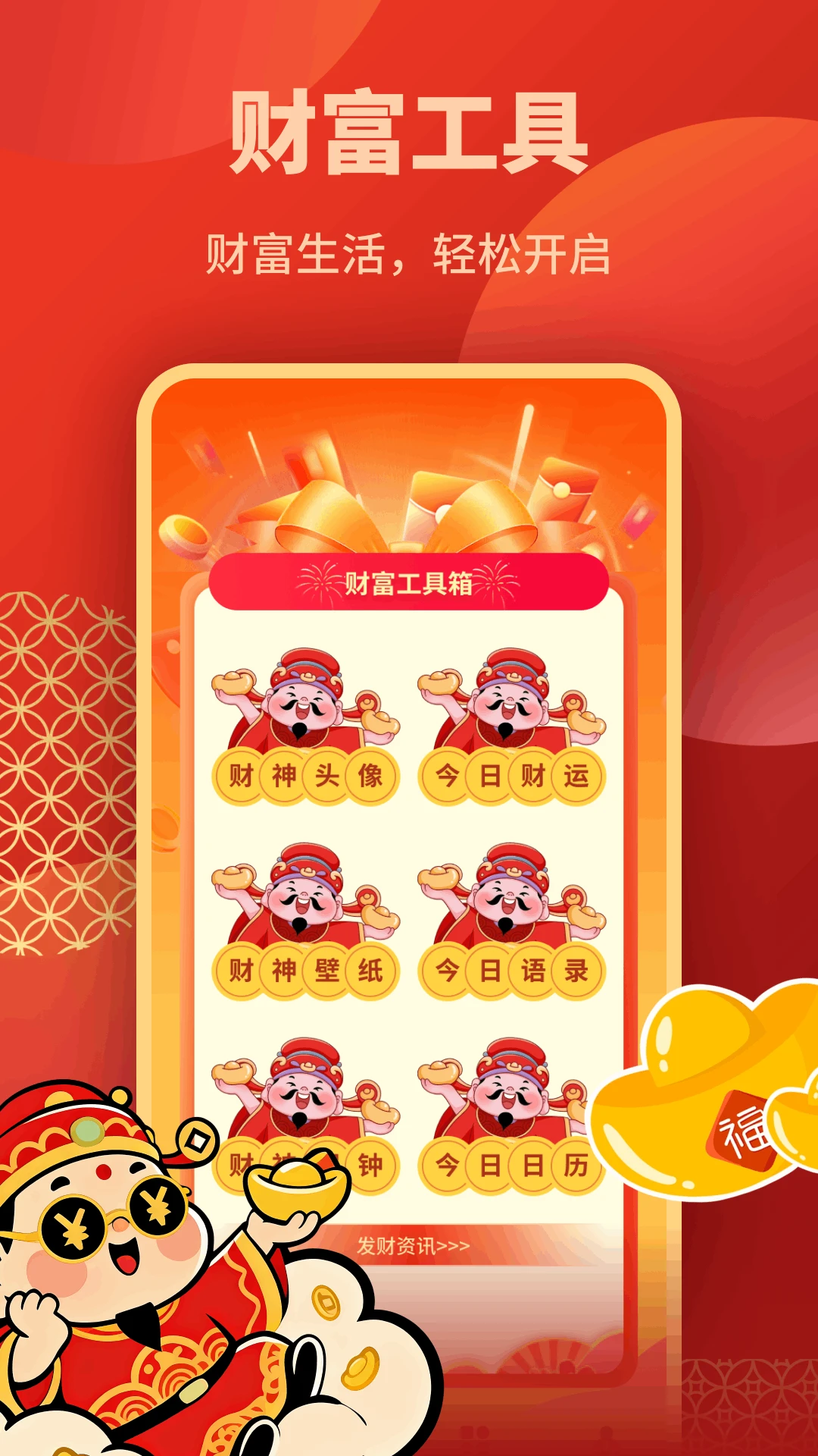 ��Ǯ��10.1.7 2026�ٷ���������Ǯƽ̨��ͼ2