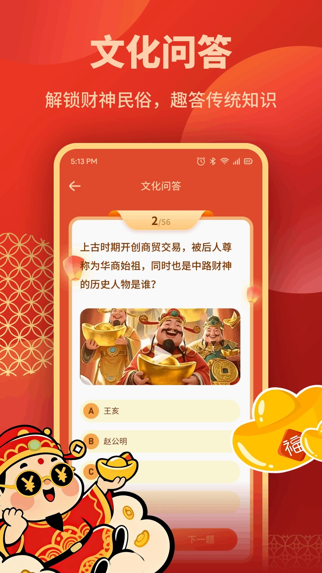 ��Ǯ��10.1.7 2026�ٷ���������Ǯƽ̨��ͼ0