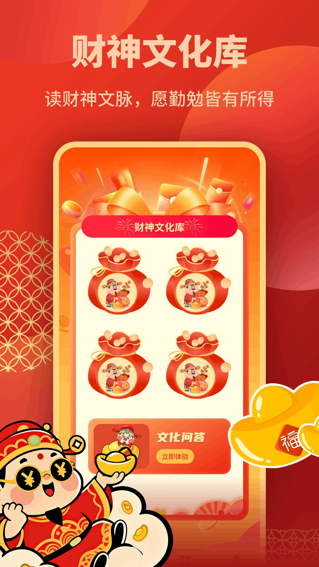 ��Ǯ��10.1.7 2026�ٷ���������Ǯƽ̨��ͼ3