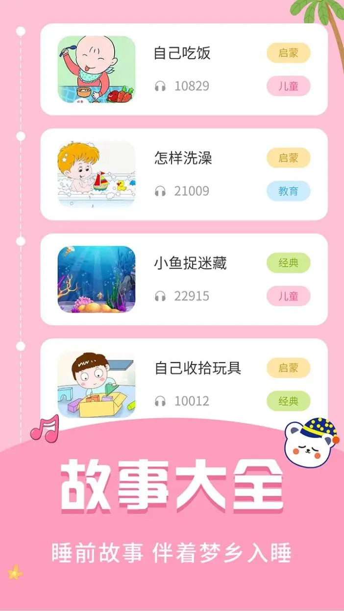��ͯʶ����԰4.0.8 Ȥζ���ɰ��ͼ1