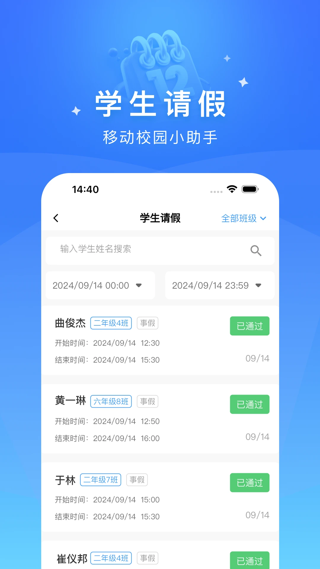 ���˽�ʦ2.2.5 2026 ��ѧ�������ͼ4