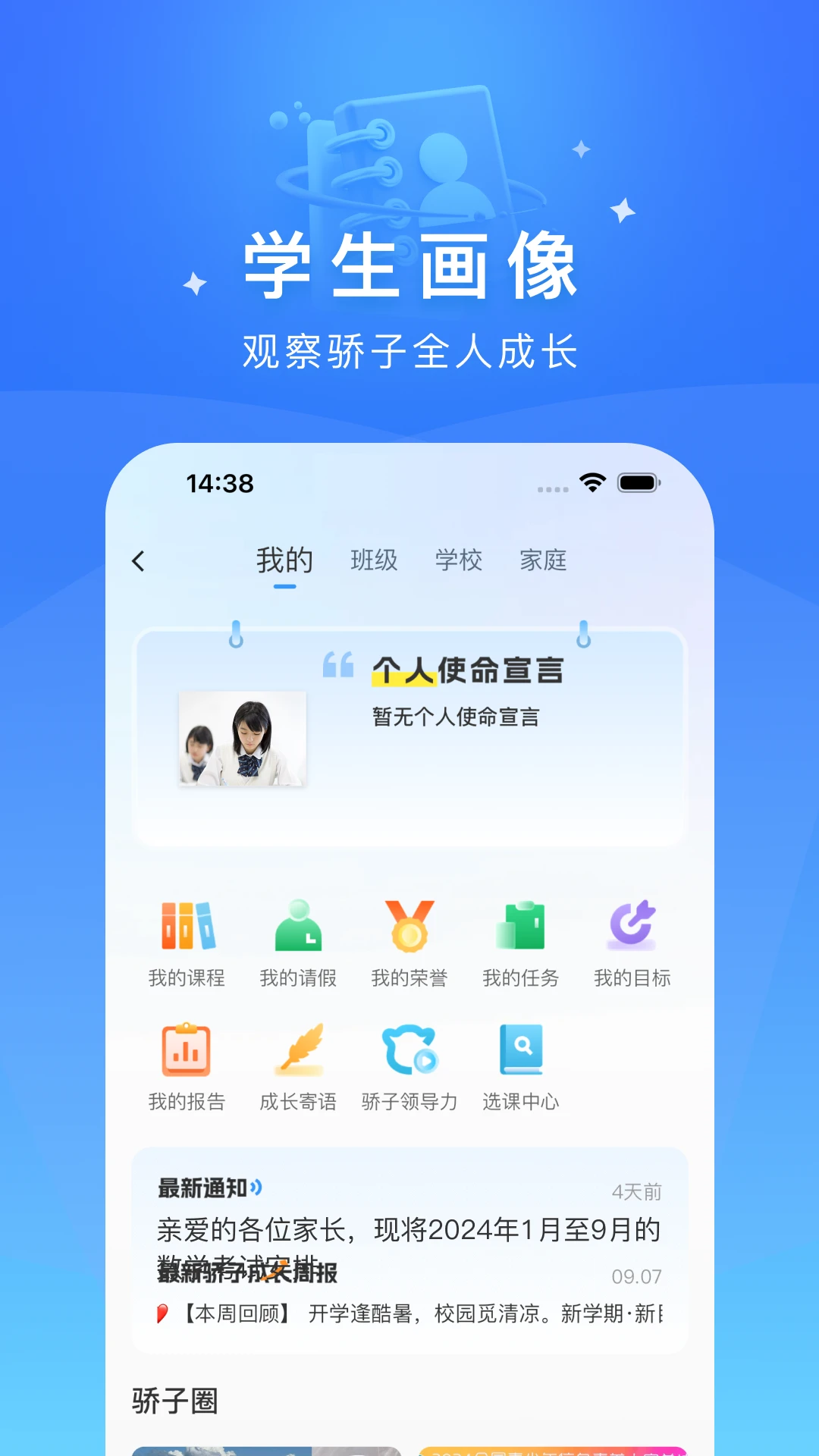 ���˽�ʦ2.2.5 2026 ��ѧ�������ͼ3