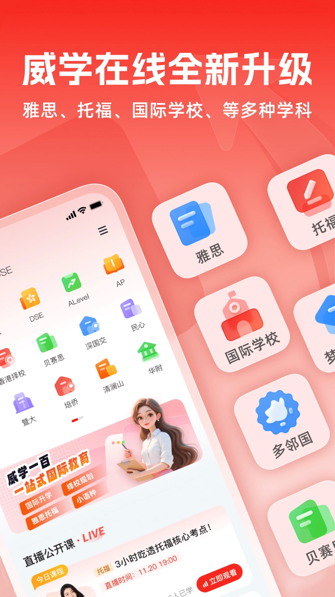 ��ѧ����1.0.24 2026��׿ѧϰapp��ͼ4