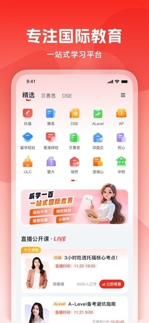 ��ѧ����1.0.24 2026��׿ѧϰapp��ͼ2