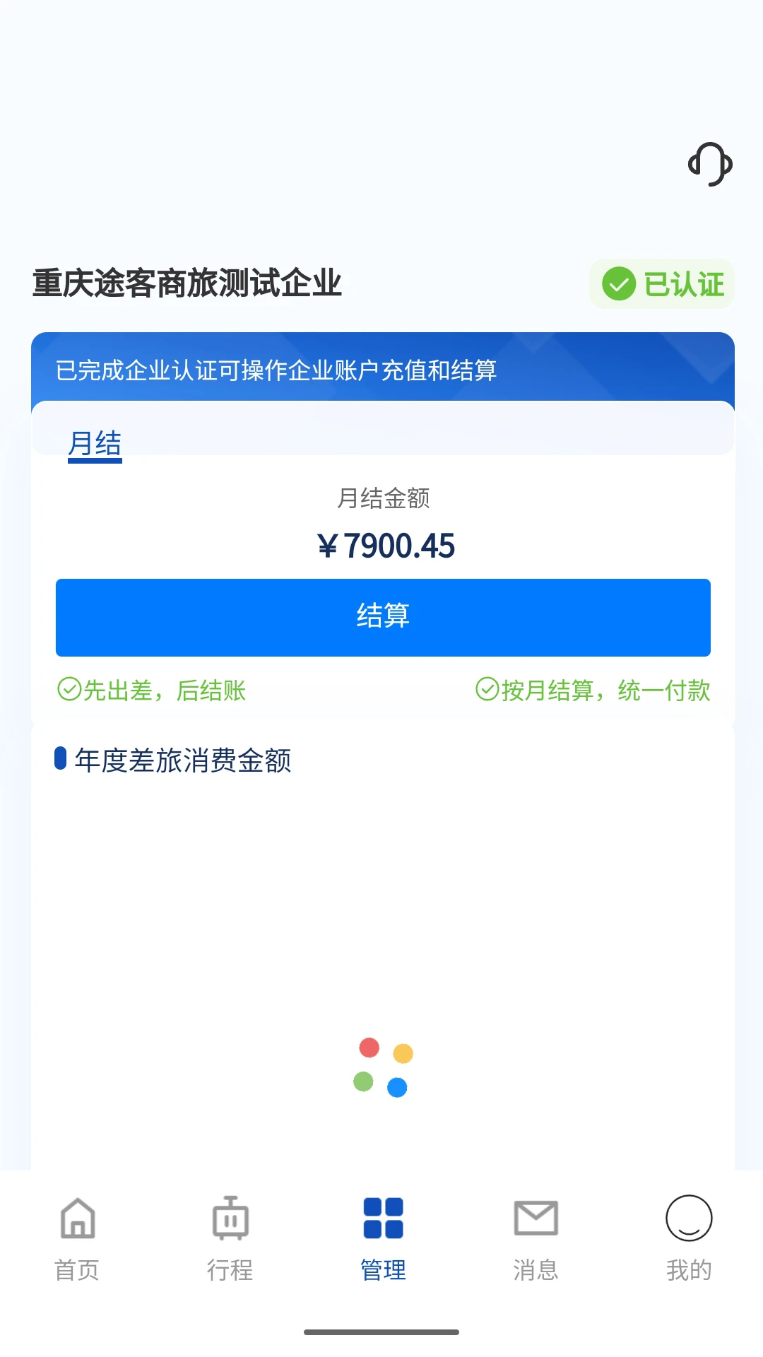 ;������3.8.56 2026���ó������ֽ�ͼ3