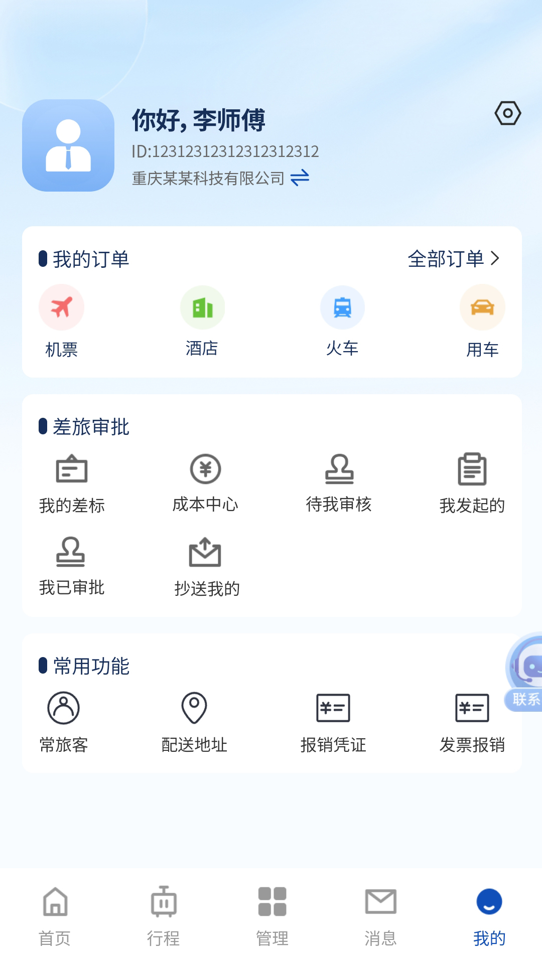 ;������3.8.56 2026���ó������ֽ�ͼ4