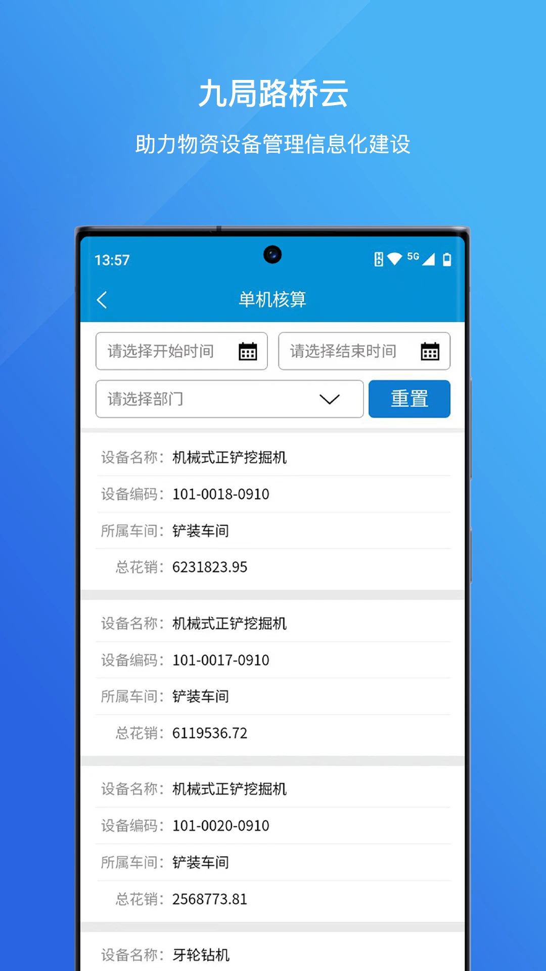 �ž�·����2.3.4 2026 ·�Ź��̹�����ͼ1