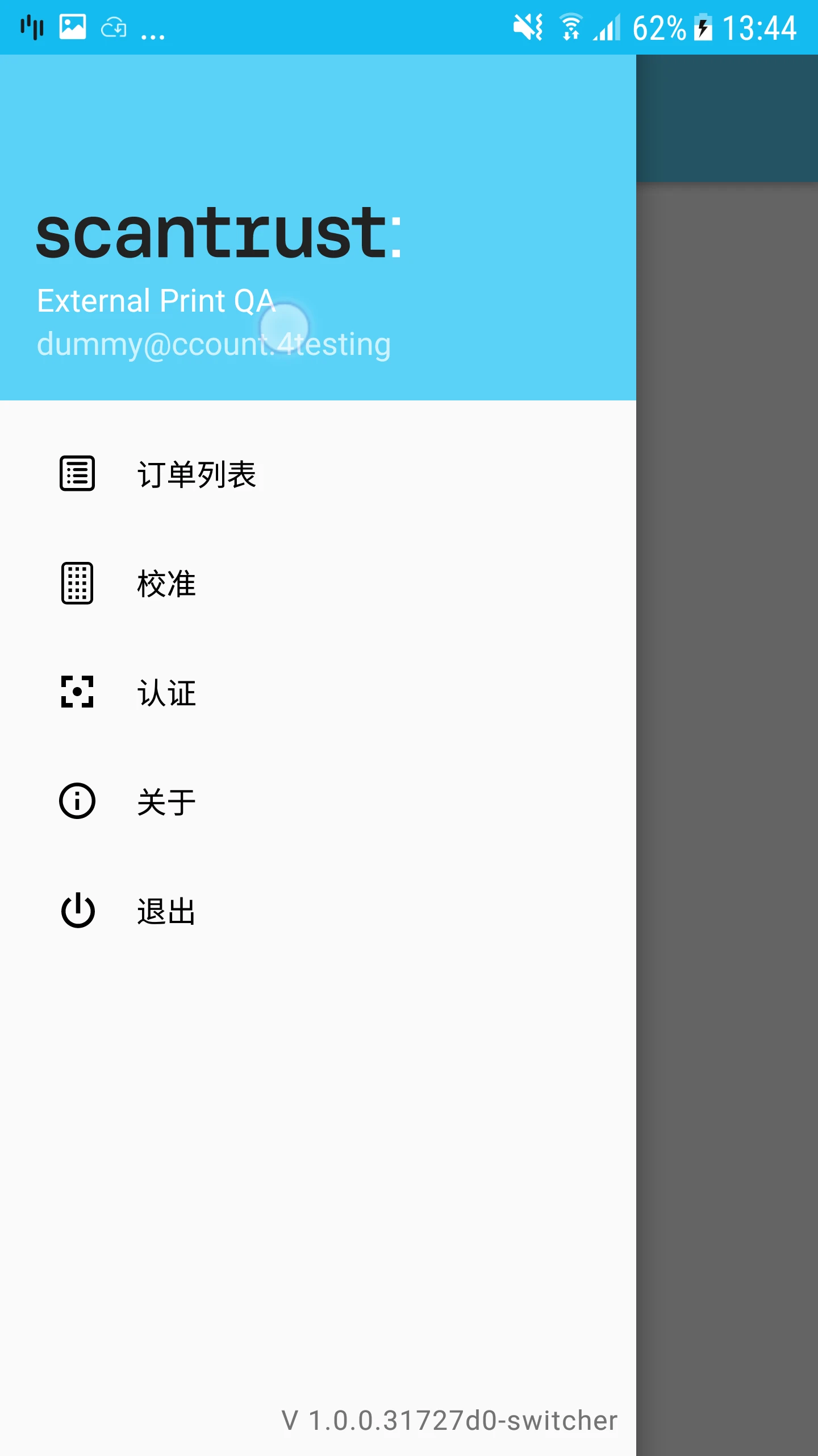 ˾��ӡˢ2.0.0 �ƶ�ӡˢ���� 2026��ͼ2