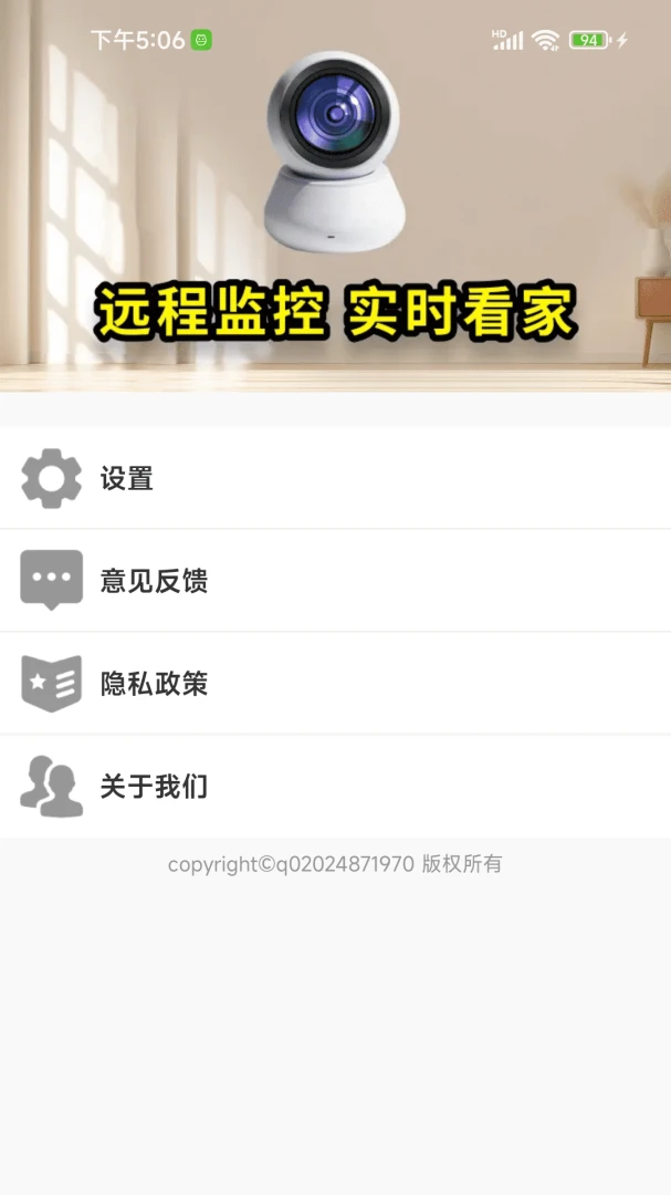 �ֻ���ؿ���1.0.14.1003 2026 Զ�̿��Ҽ�ذ��ͼ3