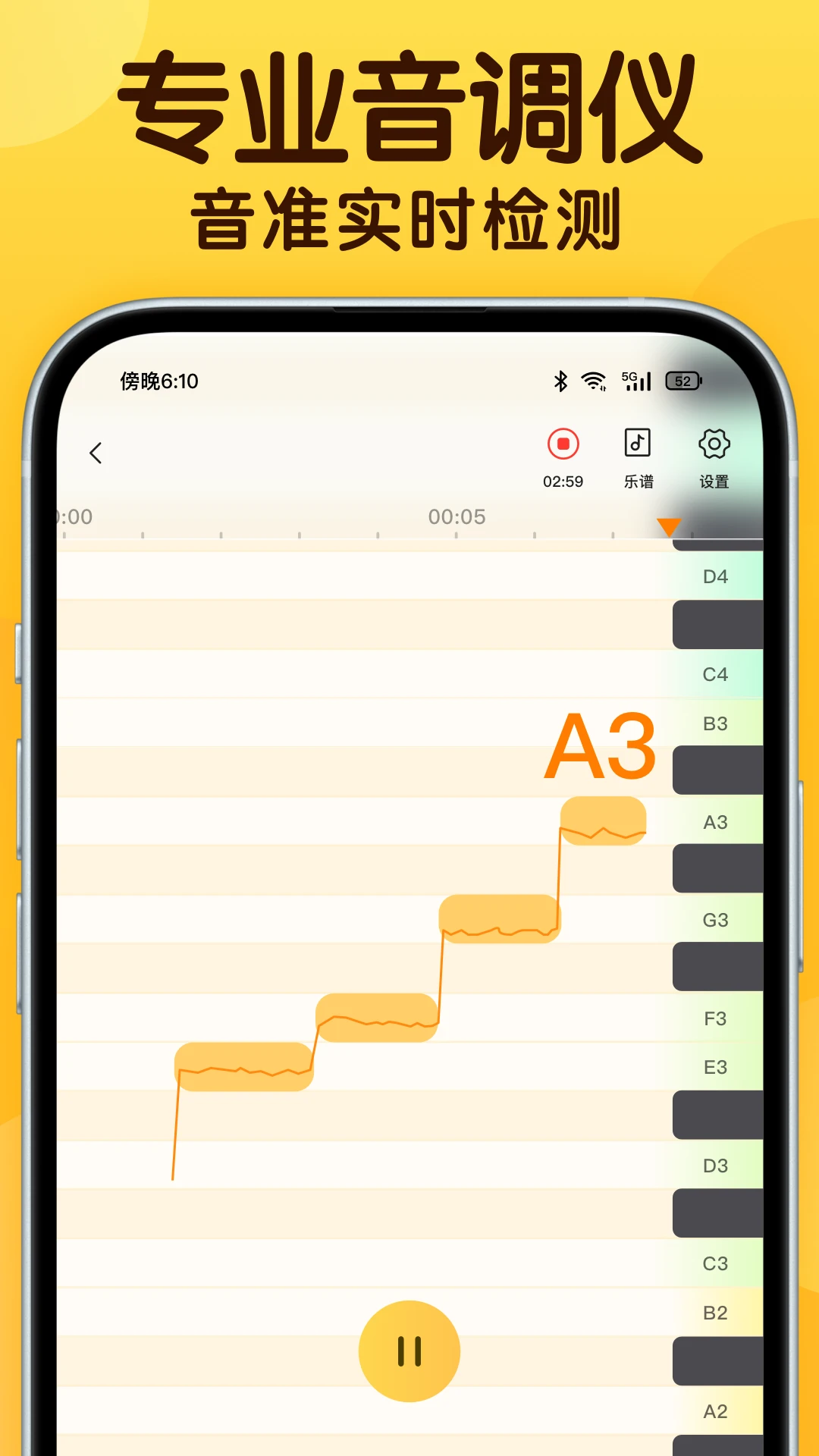 开嗓练声截图0